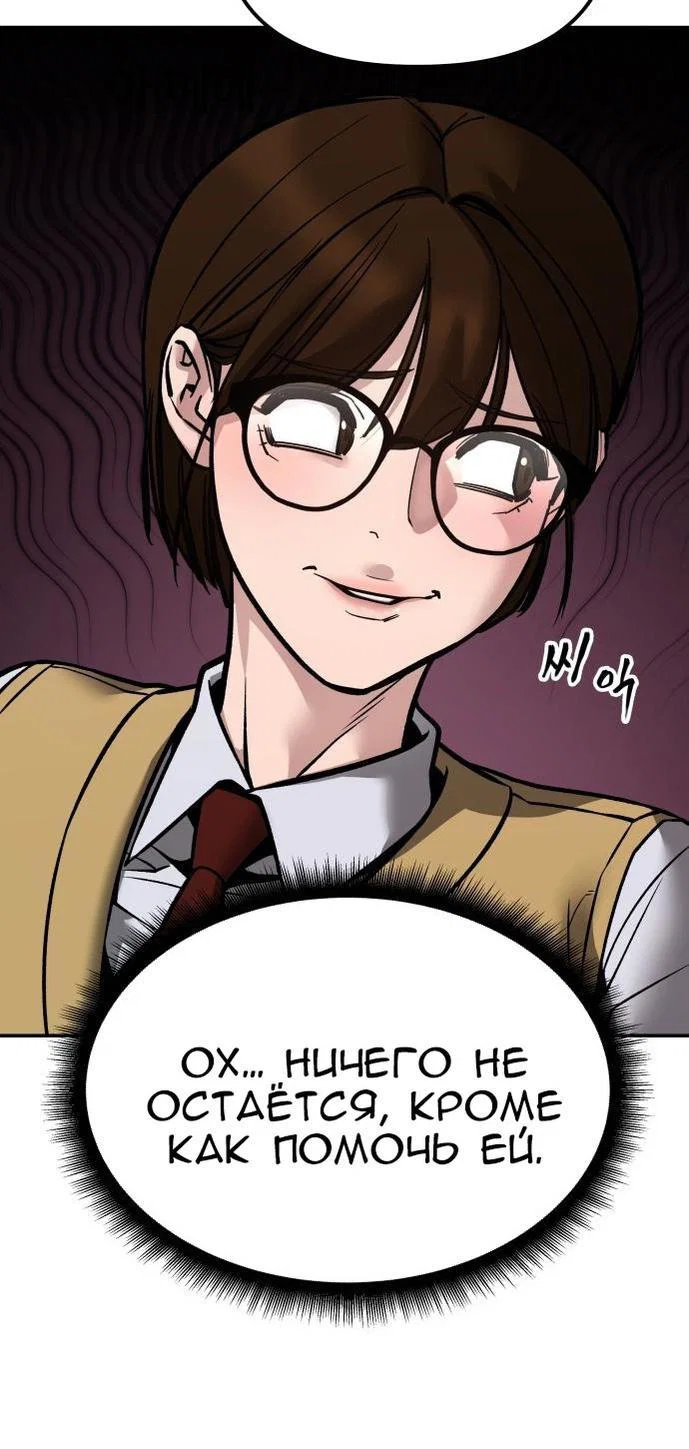 Read Непобедимый Проект Ильджин RU Manga Online
