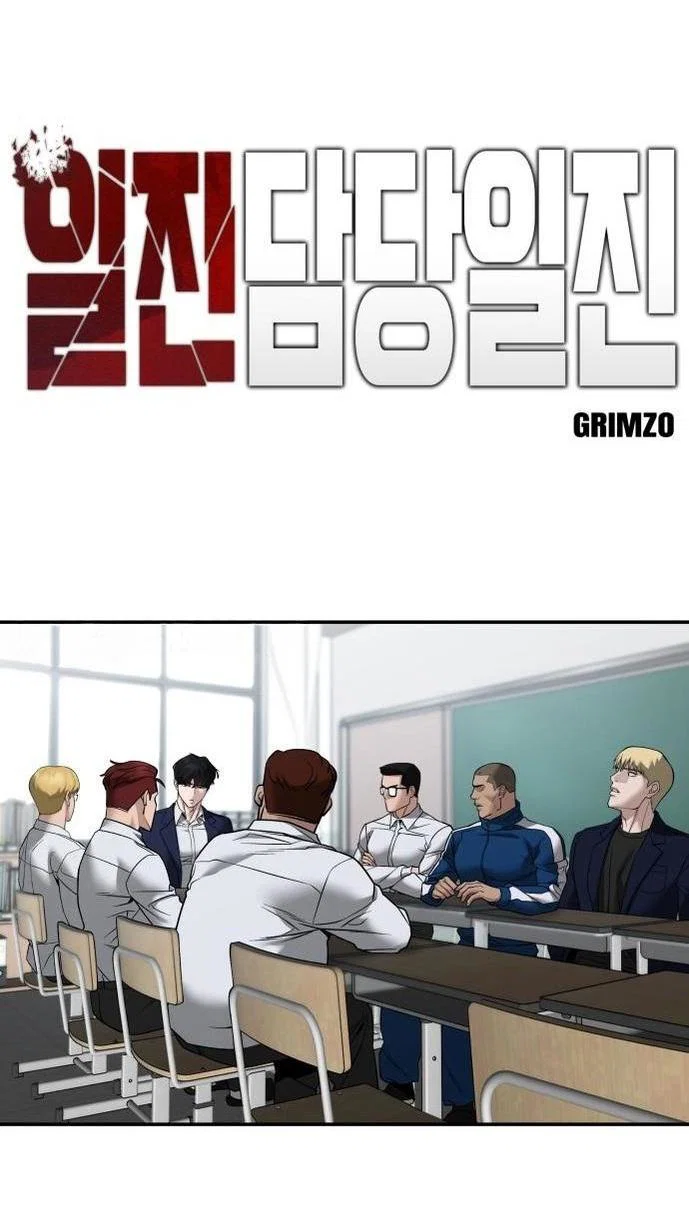 Read Непобедимый Проект Ильджин RU Manga Online