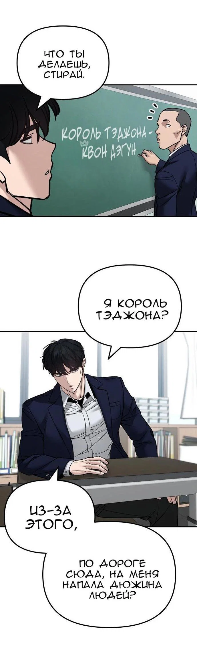 Read Непобедимый Проект Ильджин RU Manga Online