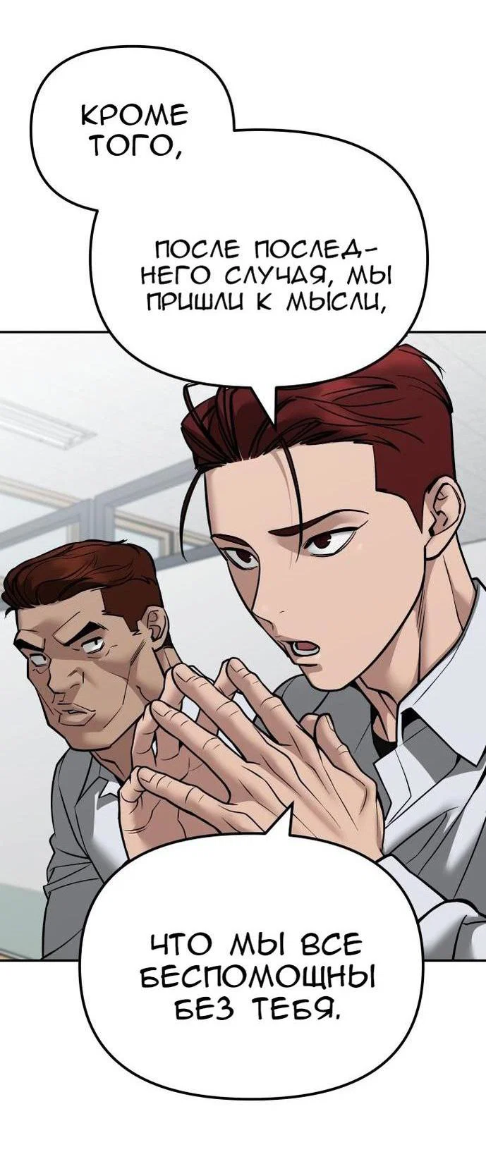 Read Непобедимый Проект Ильджин RU Manga Online