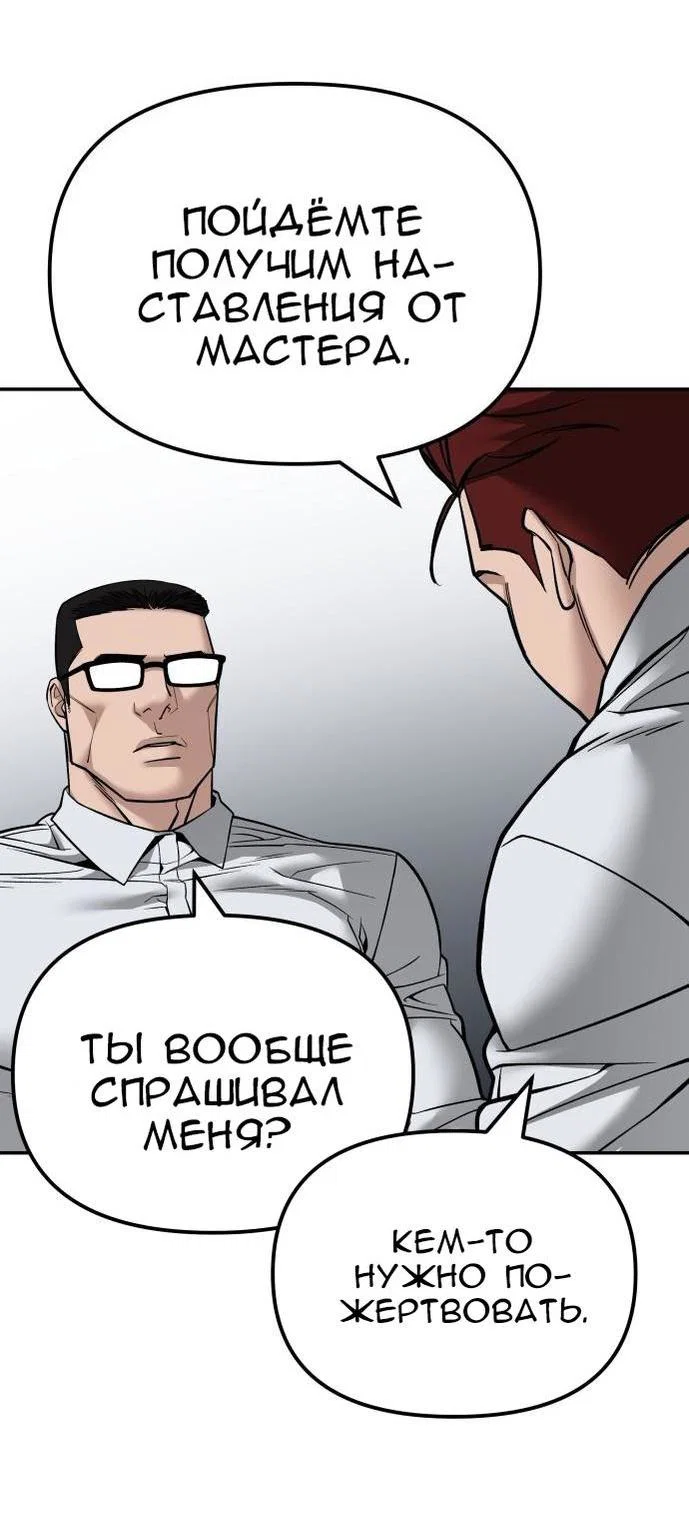 Read Непобедимый Проект Ильджин RU Manga Online