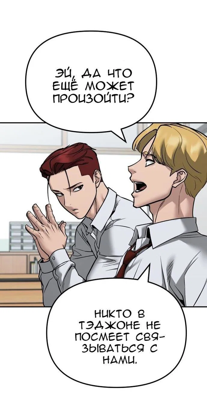 Read Непобедимый Проект Ильджин RU Manga Online