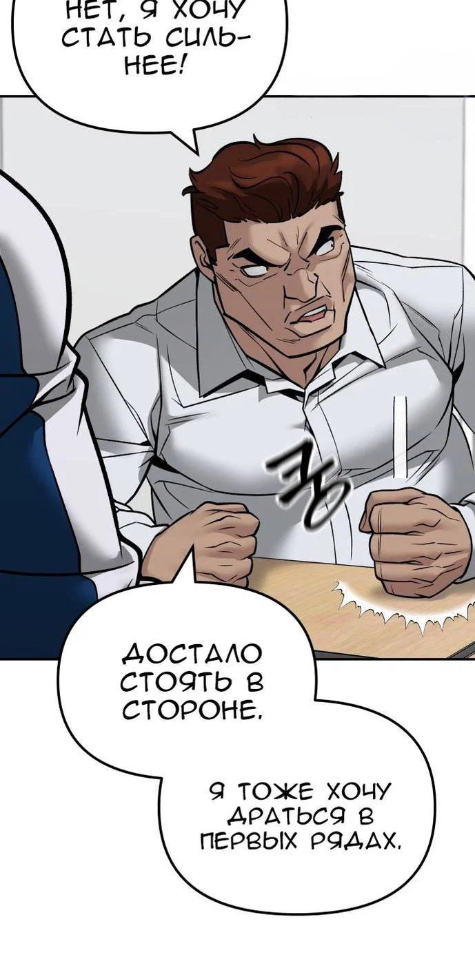 Read Непобедимый Проект Ильджин RU Manga Online
