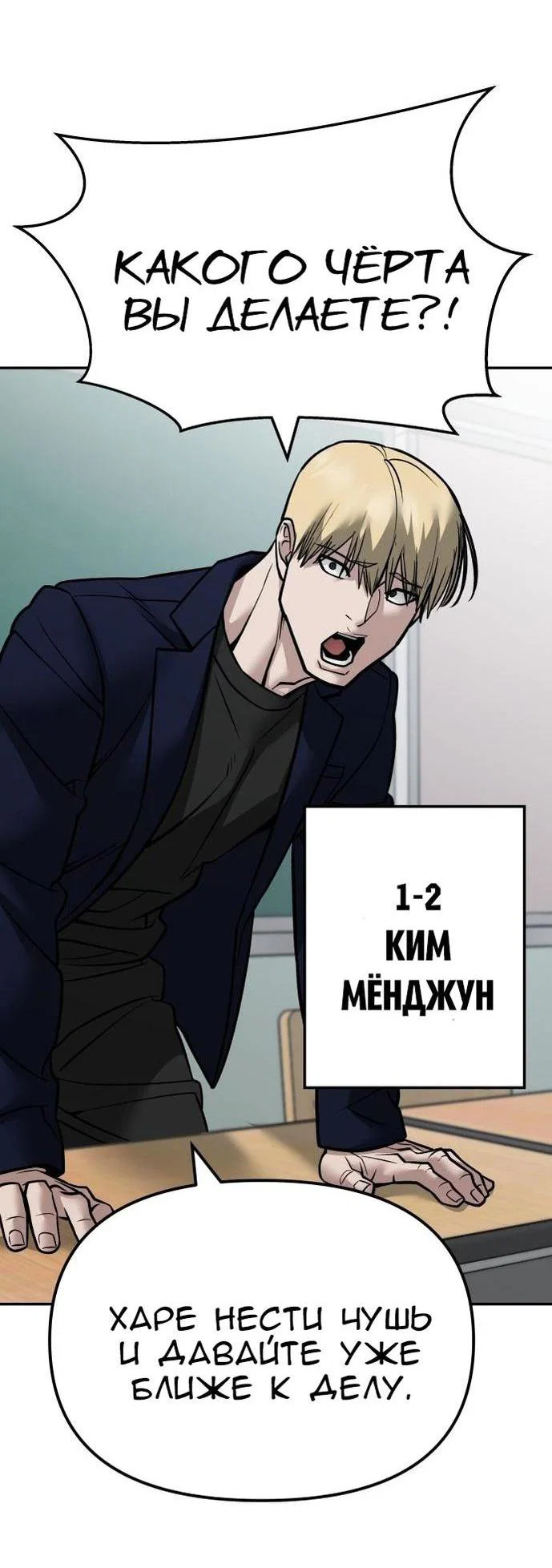 Read Непобедимый Проект Ильджин RU Manga Online