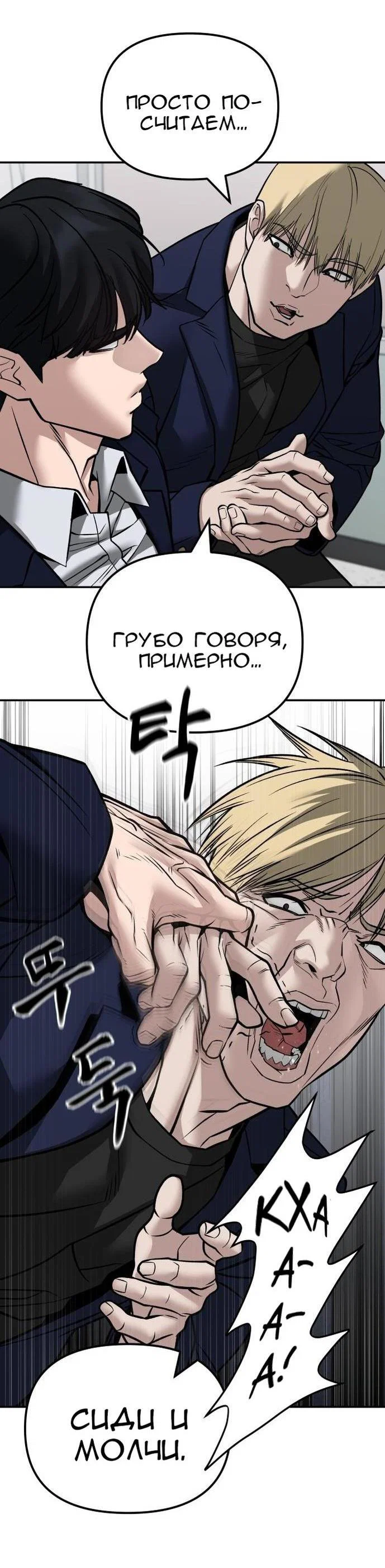 Read Непобедимый Проект Ильджин RU Manga Online