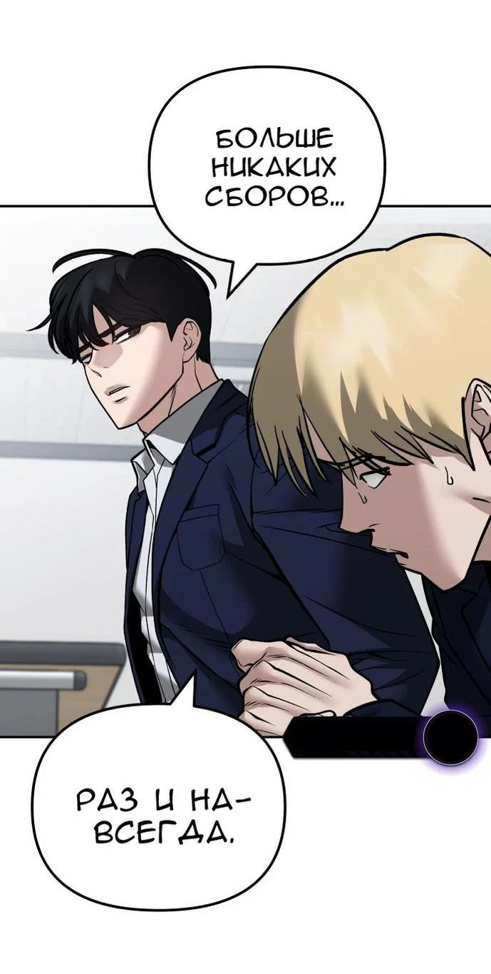 Read Непобедимый Проект Ильджин RU Manga Online