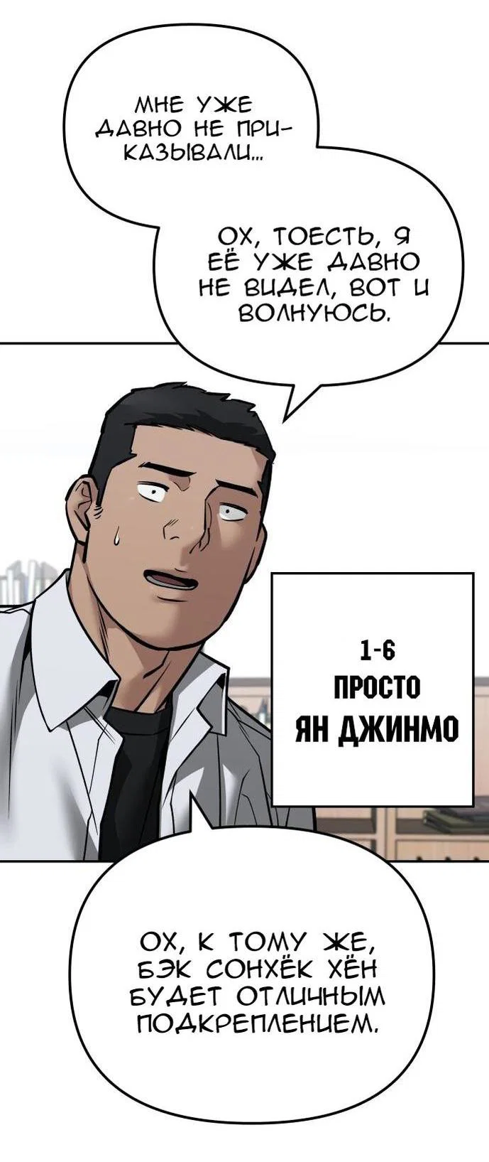 Read Непобедимый Проект Ильджин RU Manga Online