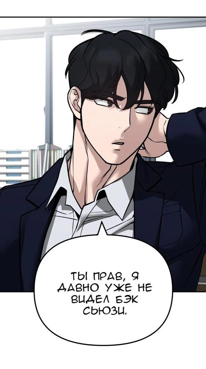 Read Непобедимый Проект Ильджин RU Manga Online