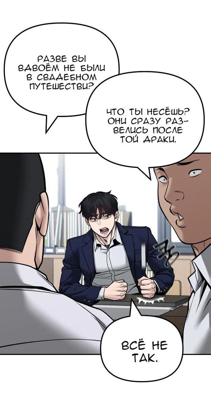 Read Непобедимый Проект Ильджин RU Manga Online