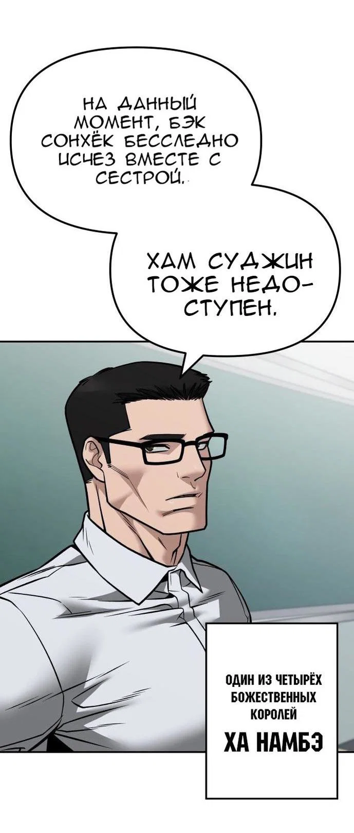 Read Непобедимый Проект Ильджин RU Manga Online