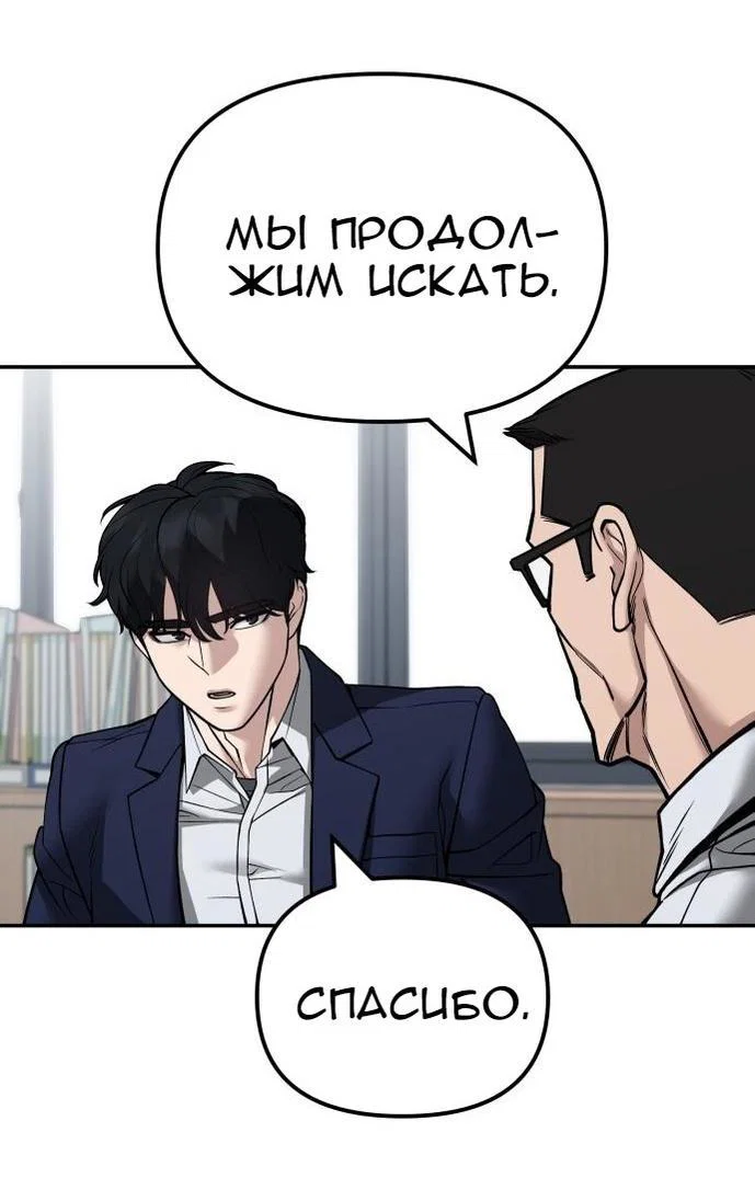 Read Непобедимый Проект Ильджин RU Manga Online