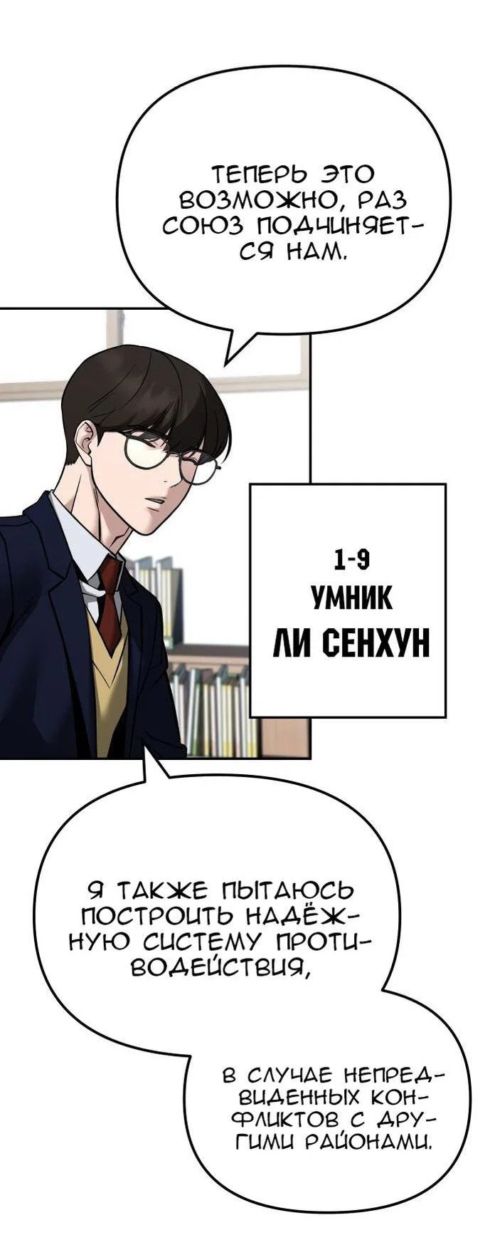 Read Непобедимый Проект Ильджин RU Manga Online