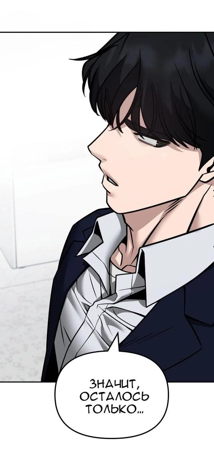 Read Непобедимый Проект Ильджин RU Manga Online