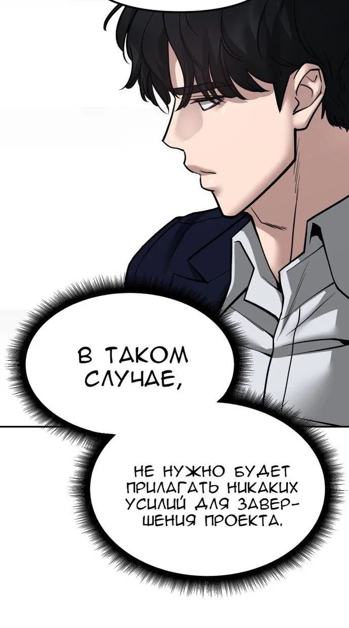 Read Непобедимый Проект Ильджин RU Manga Online