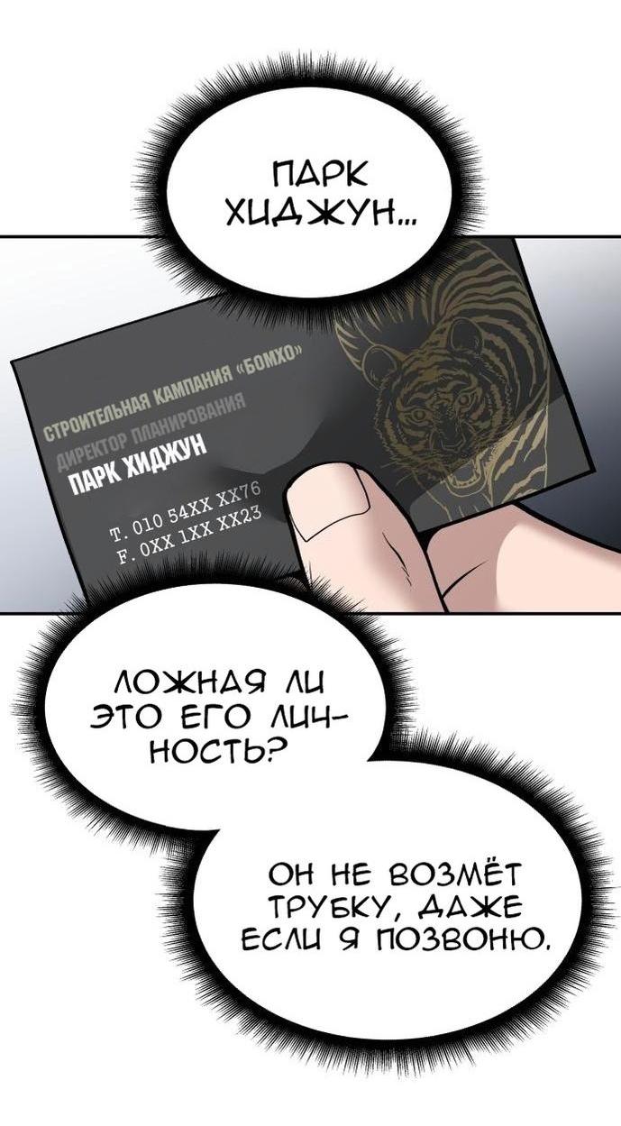 Read Непобедимый Проект Ильджин RU Manga Online