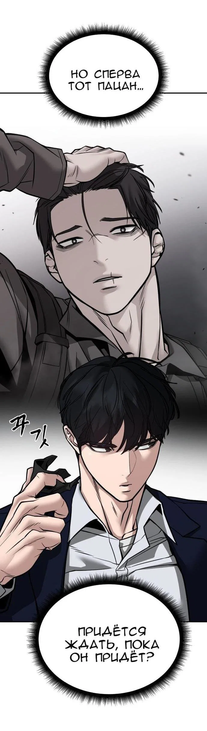 Read Непобедимый Проект Ильджин RU Manga Online