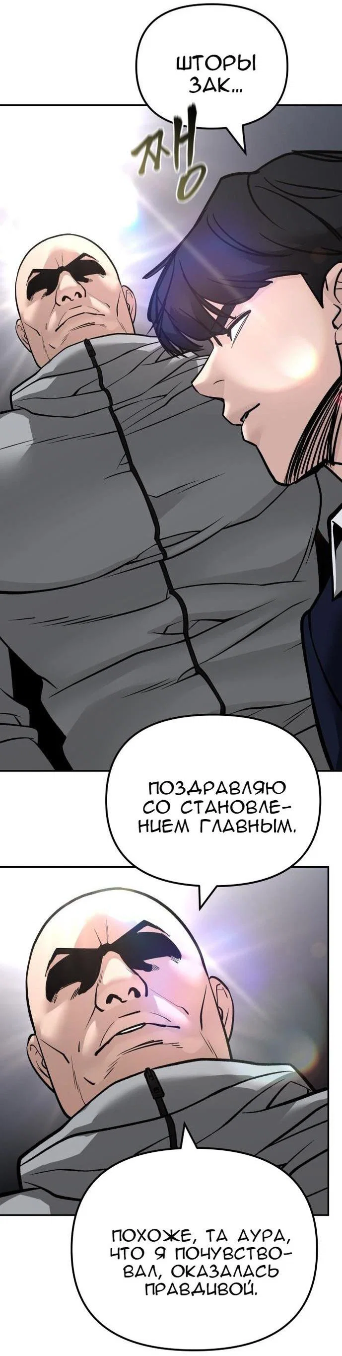 Read Непобедимый Проект Ильджин RU Manga Online