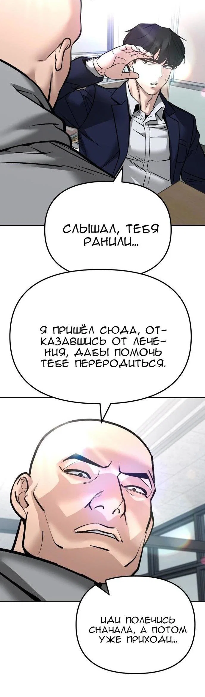 Read Непобедимый Проект Ильджин RU Manga Online