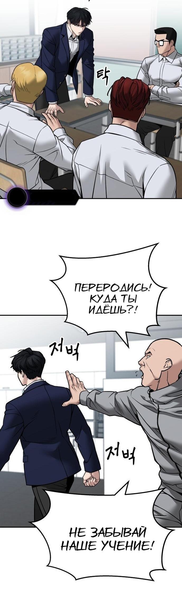 Read Непобедимый Проект Ильджин RU Manga Online