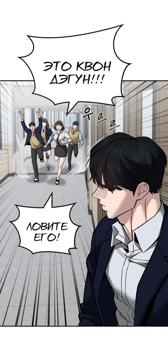 Read Непобедимый Проект Ильджин RU Manga Online