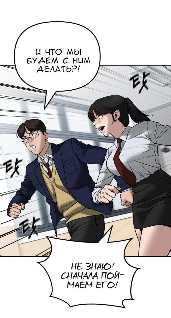 Read Непобедимый Проект Ильджин RU Manga Online