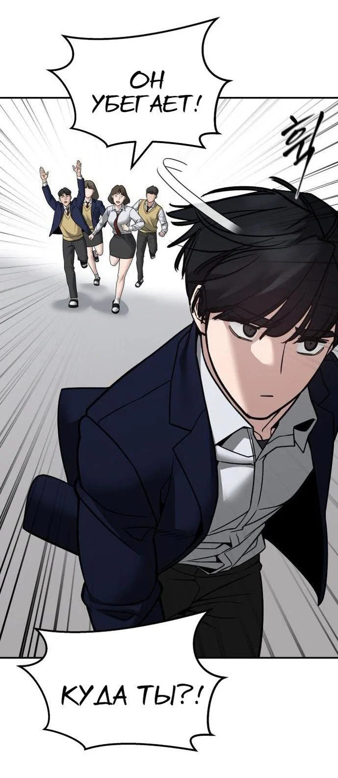 Read Непобедимый Проект Ильджин RU Manga Online