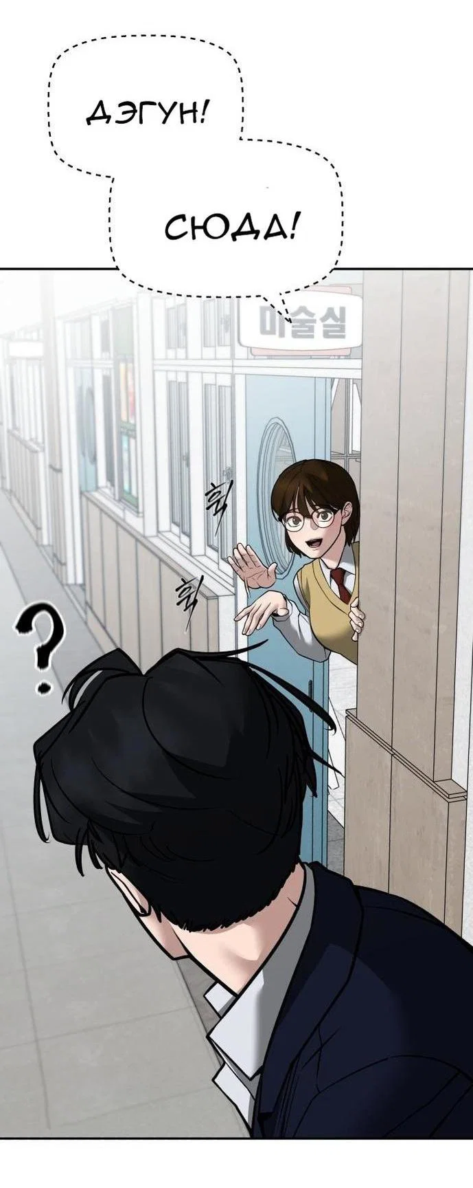 Read Непобедимый Проект Ильджин RU Manga Online
