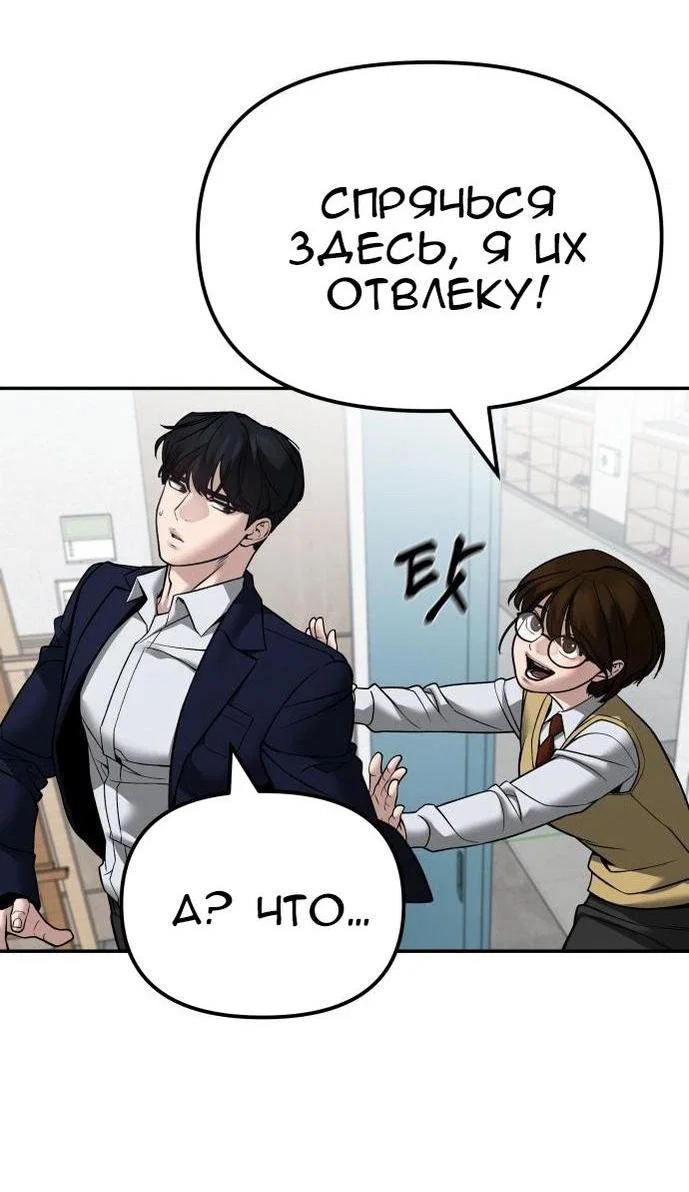 Read Непобедимый Проект Ильджин RU Manga Online