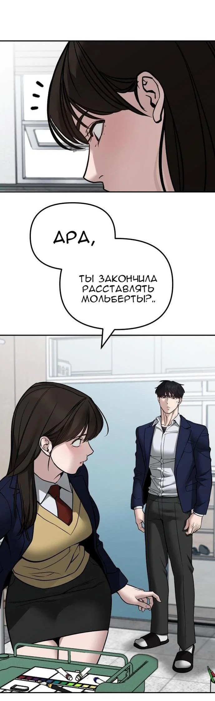 Read Непобедимый Проект Ильджин RU Manga Online