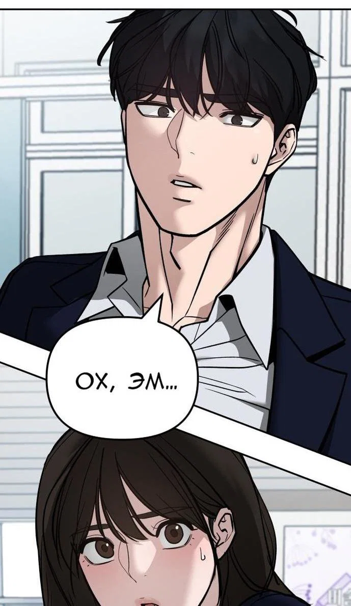 Read Непобедимый Проект Ильджин RU Manga Online