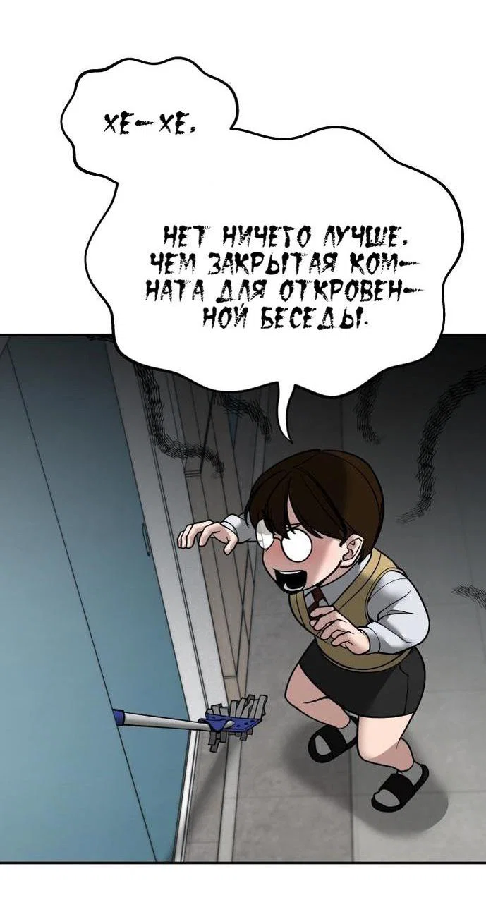 Read Непобедимый Проект Ильджин RU Manga Online
