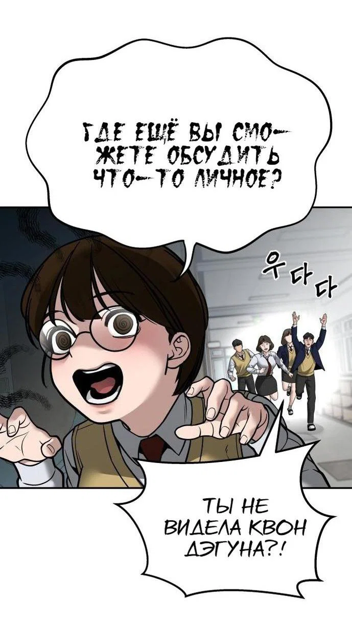 Read Непобедимый Проект Ильджин RU Manga Online