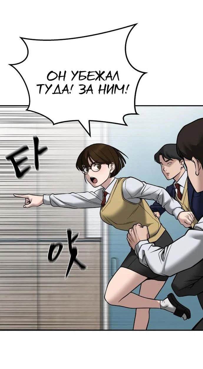 Read Непобедимый Проект Ильджин RU Manga Online
