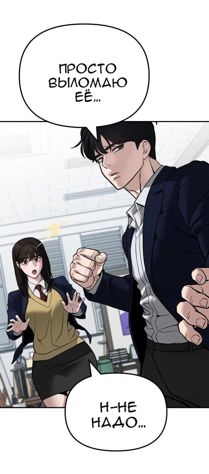 Read Непобедимый Проект Ильджин RU Manga Online