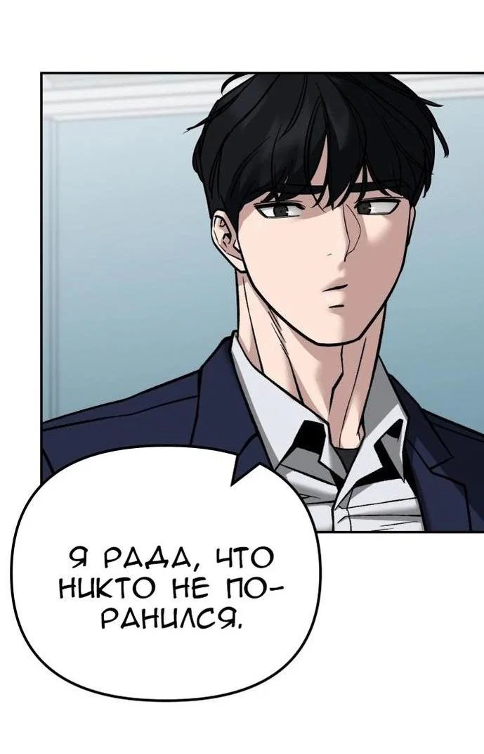 Read Непобедимый Проект Ильджин RU Manga Online