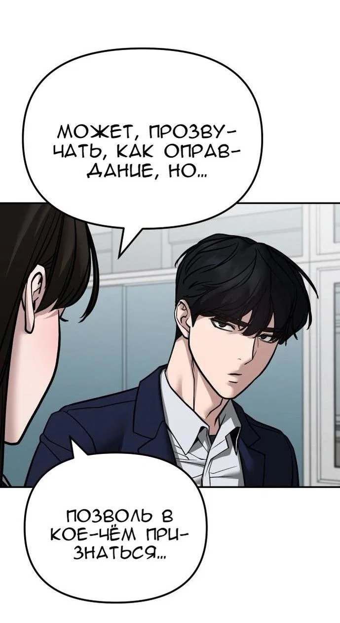 Read Непобедимый Проект Ильджин RU Manga Online