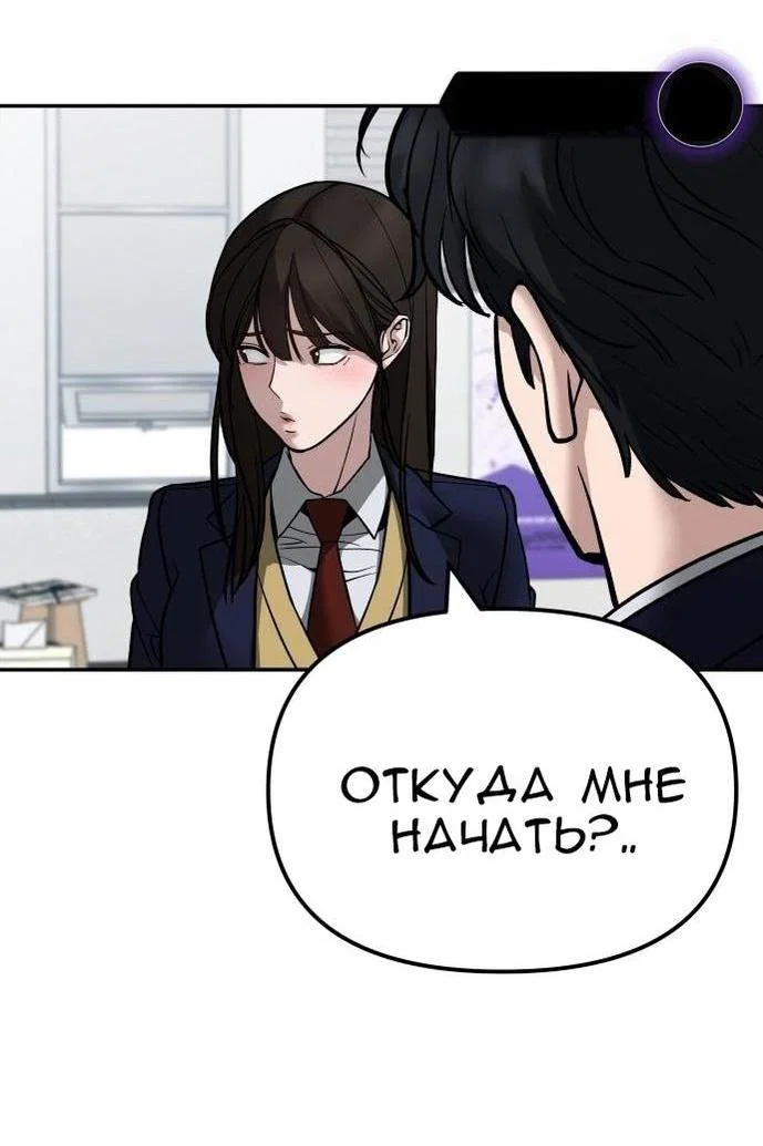 Read Непобедимый Проект Ильджин RU Manga Online