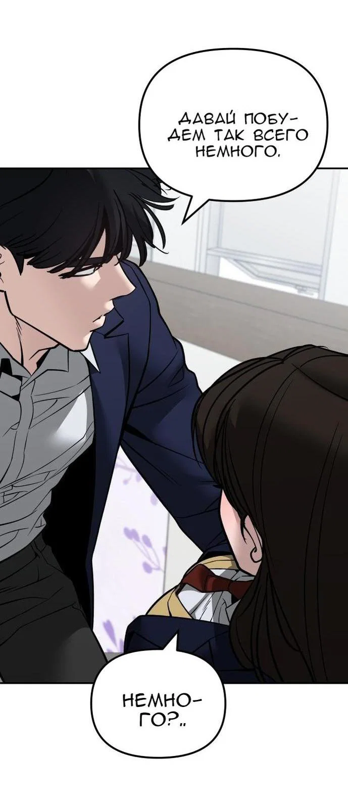 Read Непобедимый Проект Ильджин RU Manga Online