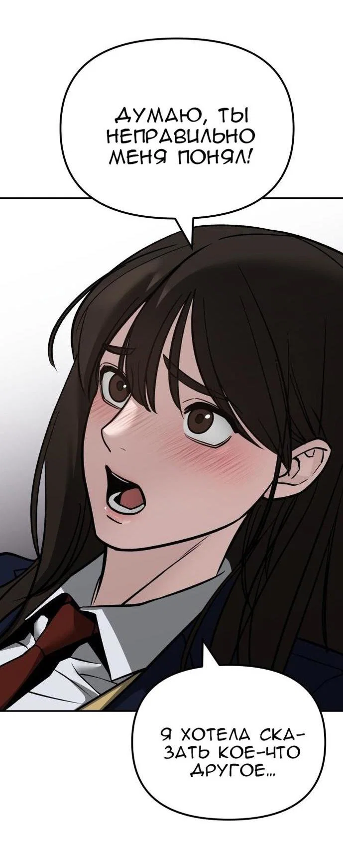 Read Непобедимый Проект Ильджин RU Manga Online