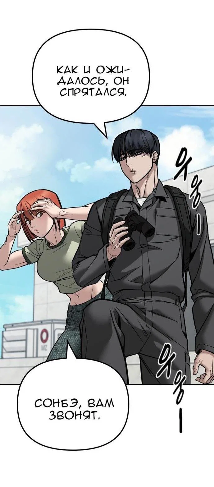Read Непобедимый Проект Ильджин RU Manga Online