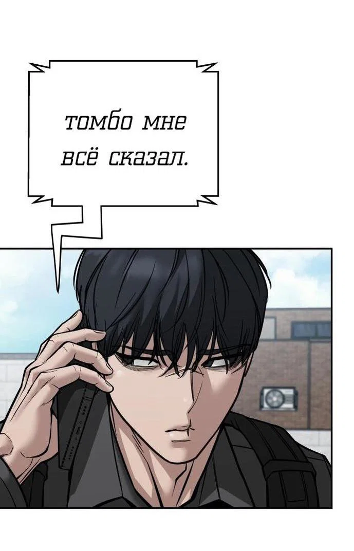 Read Непобедимый Проект Ильджин RU Manga Online