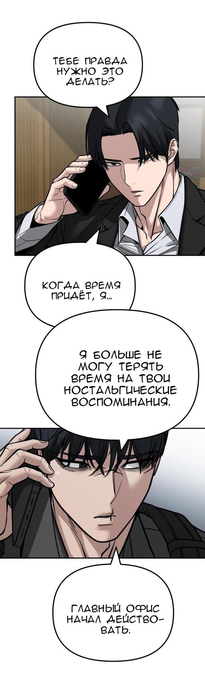 Read Непобедимый Проект Ильджин RU Manga Online