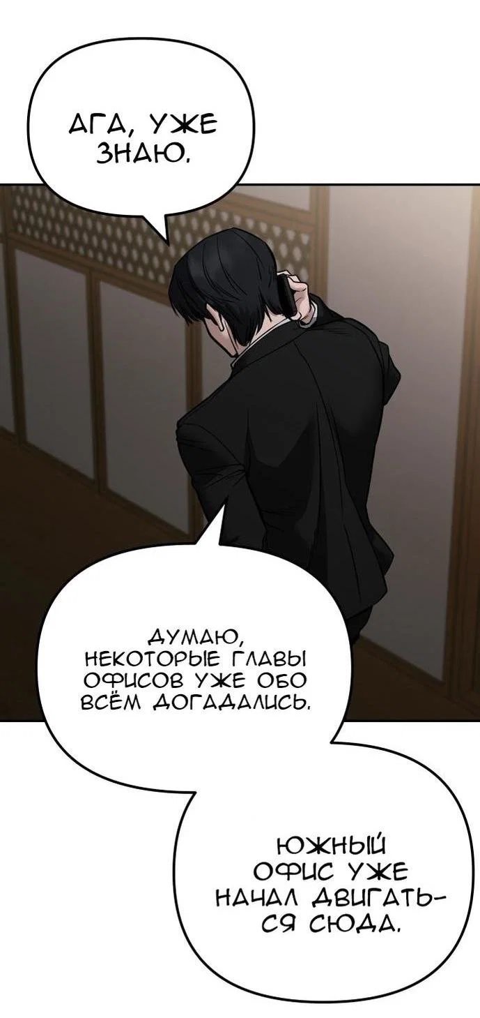 Read Непобедимый Проект Ильджин RU Manga Online
