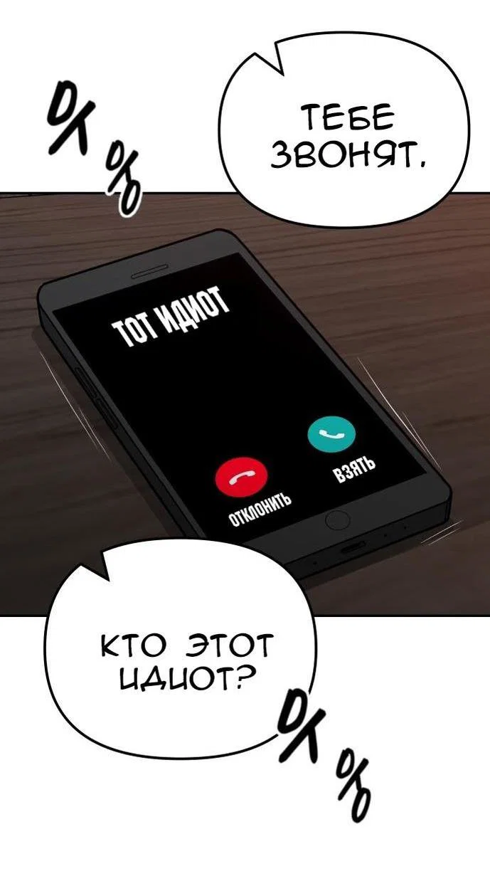 Read Непобедимый Проект Ильджин RU Manga Online