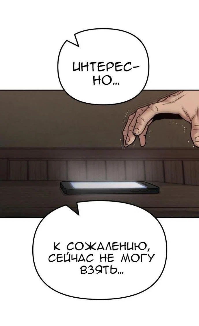 Read Непобедимый Проект Ильджин RU Manga Online