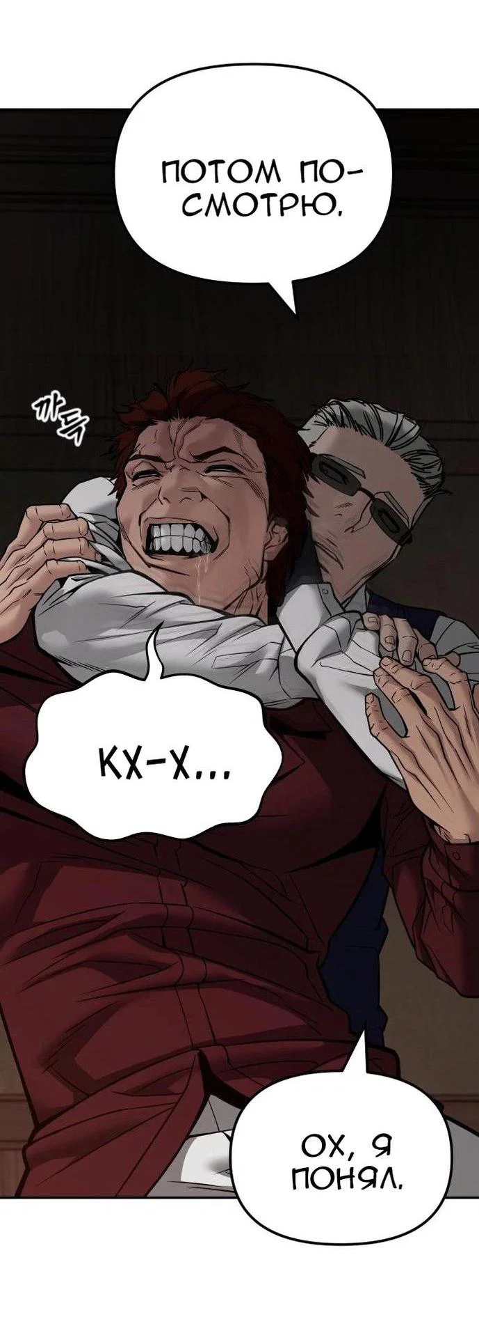 Read Непобедимый Проект Ильджин RU Manga Online