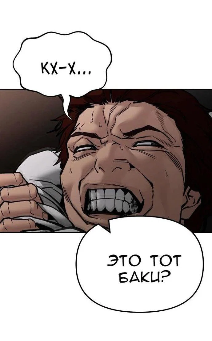 Read Непобедимый Проект Ильджин RU Manga Online