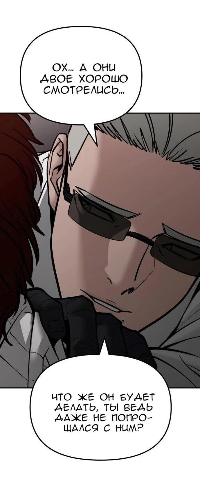 Read Непобедимый Проект Ильджин RU Manga Online