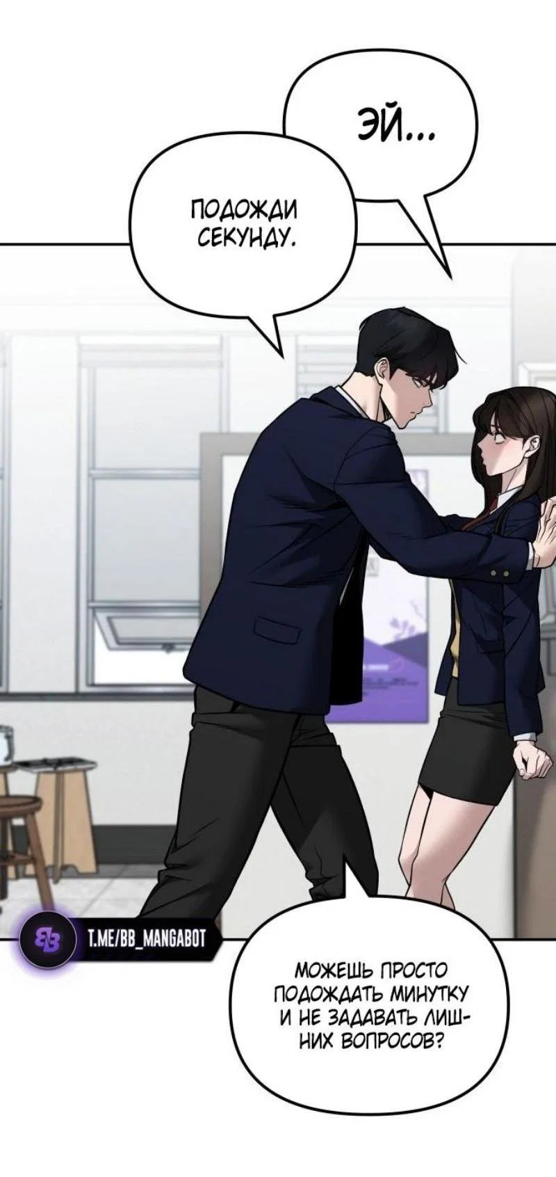 Read Непобедимый Проект Ильджин RU Manga Online