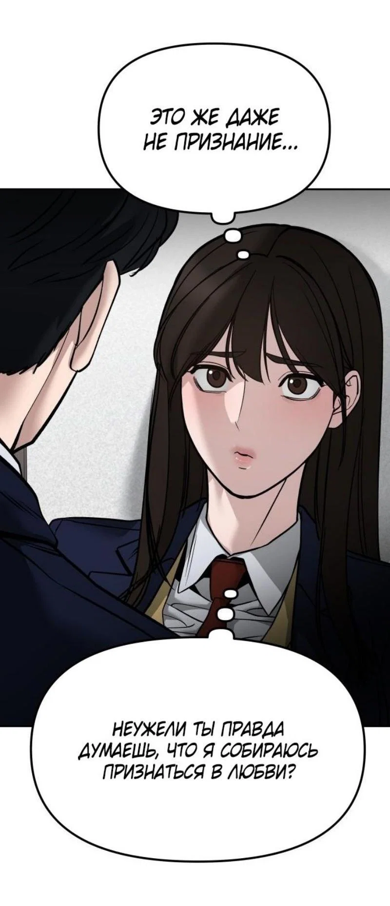 Read Непобедимый Проект Ильджин RU Manga Online
